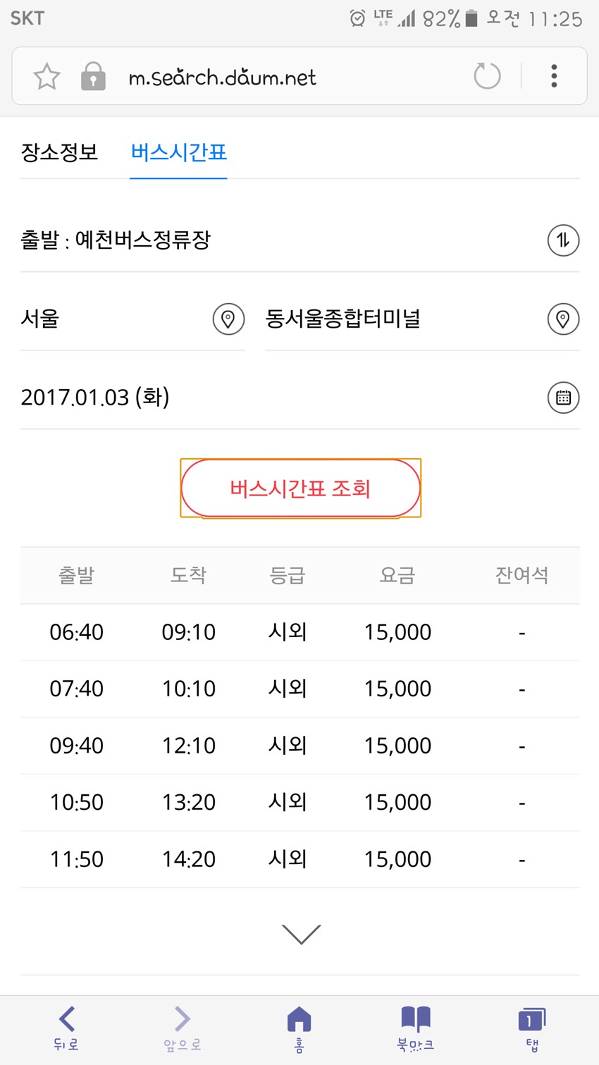 4.터미널 정보 누가 관리하나요??